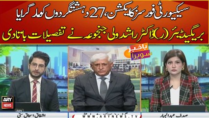 Action of Pakistan Army in DI Khan