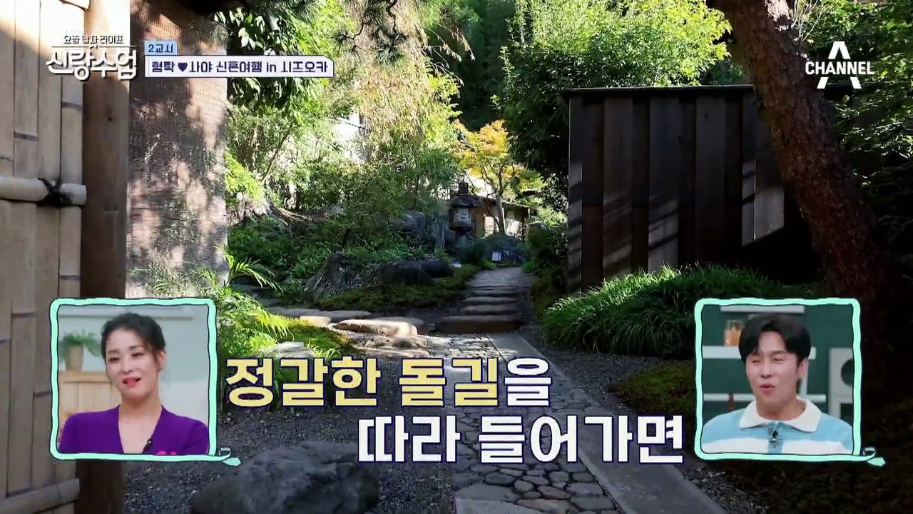 [선공개] (즉흥형 P 심형탁 vs 계획형 J 사야) 지루할 틈 없는 형탁♥사야의 시즈오카 신혼여행!