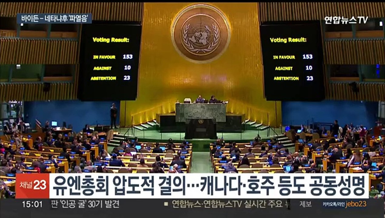 바이든 "이스라엘, 국제지지 잃기 시작"…이례적 공개 비판