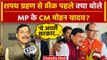 Mohan Yadav CM MP Oath Ceremony: Mohan Yadav का बड़ा बयान | MP CM Oath Ceremony | वनइंडिया हिंदी