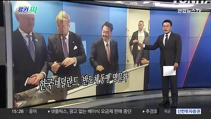 [오늘의 앵커픽] 김기현 이틀째 잠행…이재명 "단합해서 이겨야" 外