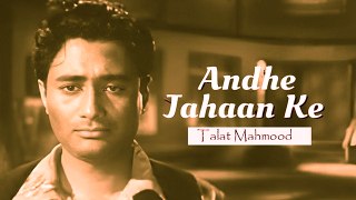 Andhe Jahaan ke Andhe - Talat Mahmood Sad Song | Patita