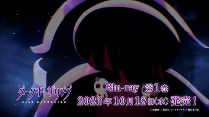 B9dm アニメ- アニメ 動画 b - ダークギャザリング　第21話