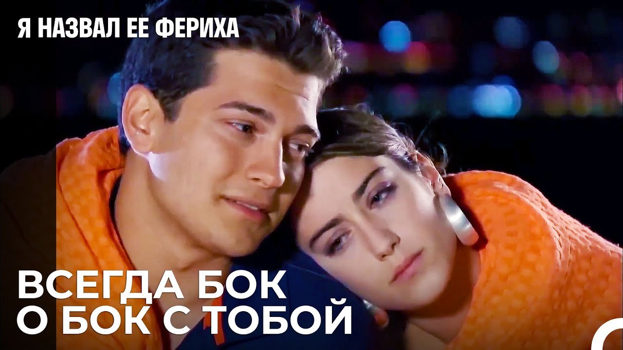 Вечерняя прогулка по пляжу - Я назвал ее Фериха...