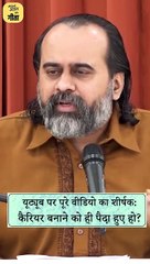 रोटी की फ़िक्र || आचार्य प्रशांत