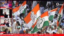 क्या अब गाँधी परिवार में ऐसा कोई भी नहीं बचा है जो Congress पार्टी को वोट दिला सके