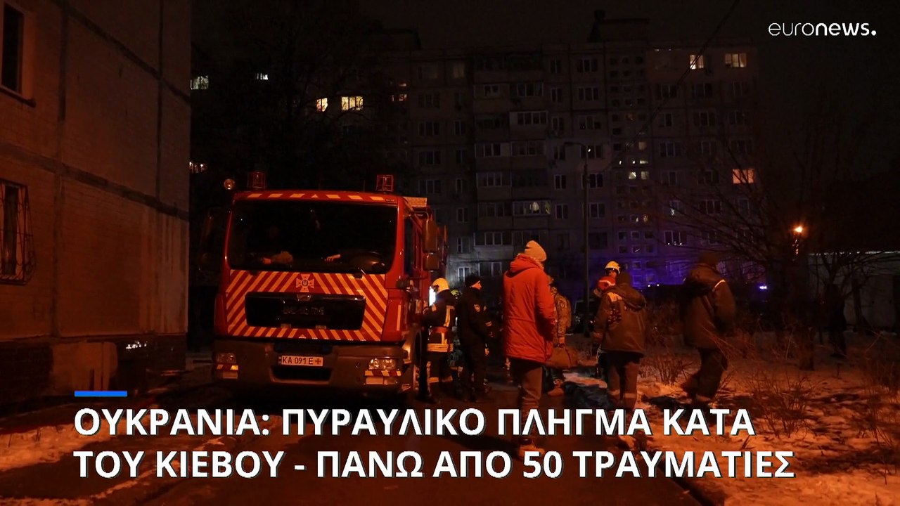 Ουκρανία: Ρωσική επίθεση κατά του Κιέβου - Πάνω...