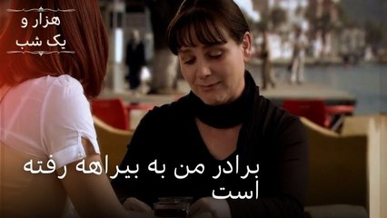 برادر من به بیراهه رفته است | هزار و یک شب سریال - قسمت38