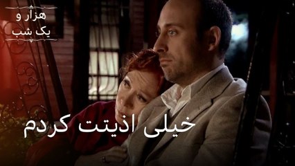 خیلی اذیتت کردم | هزار و یک شب سریال - قسمت38