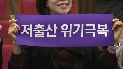 "올해 혼인 건수 2.9% 증가...내년 출산율 반등 예상" / YTN