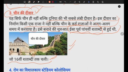 विश्व का आठवां अजूबा ! आधुनिक विश्व के 8 आश्चर्य ! प्राचीन विश्व के 7 आश्चर्य