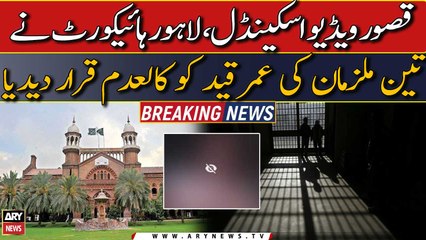 Kasur video scandal: LHC annulled the life imprisonment of 3 accused
