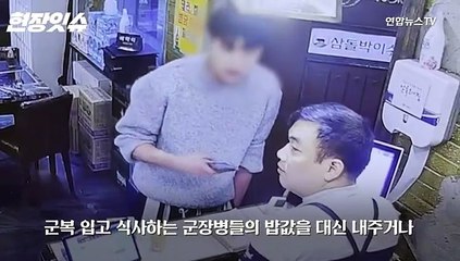 [현장잇슈] "무한리필, 군인은 3천원 더 내라"…'군 장병 추가 요금' 고깃집 논란