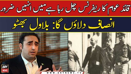 Download Video: Qaid-e-Awam ka reference chal raha hai me inhen zaroor insaf dilaonga: Bilawal Bhutto