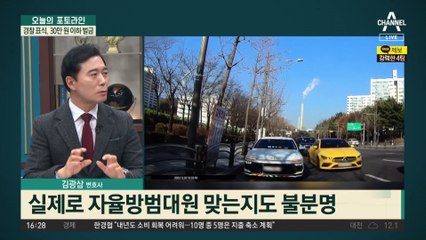 경광등 달고 “속도 위반”…자율방범대, 교통 단속 안 해
