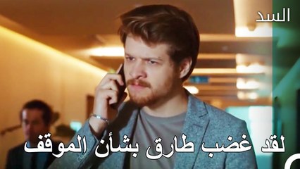 يحاول طارق الوصول إلى ناظم - مسلسل السد الحلقة 62