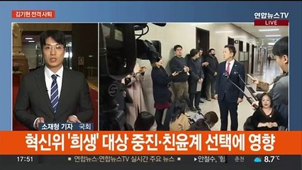 김기현, 당대표직 전격 사퇴…이낙연 "새해 초 새 희망"