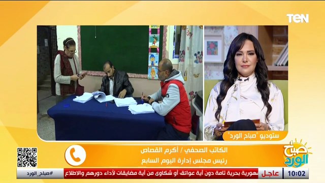 الكاتب الصحفي أكرم القصاص: حضور كبير جداً للشباب والمجتمع الأهلي لعب دور مهم في الانتخابات الرئاسية