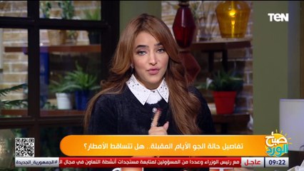 تفاصيل حالة الجو الأيام المقبلة.. هل تتساقط الأمطار؟
