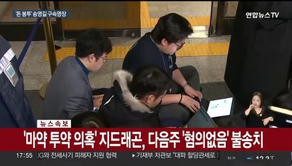 '돈봉투 의혹' 송영길 구속영장 청구…8억대 불법 정치자금 혐의