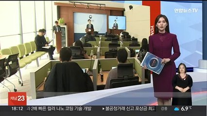 철강 소재 '망간합금철' 카르텔 적발…과징금 305억
