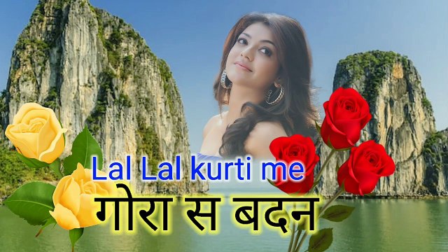 Lal Lal kurti me gora sa badan superhit new Bhojpuri song music