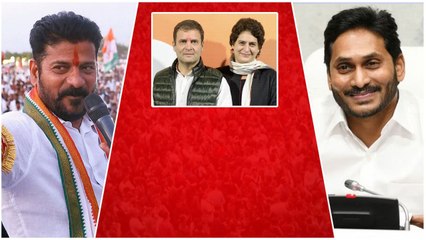Whynot AP అంటూ రంగంలోకి Congress పవర్ పాలిటిక్స్.. | CM Jagan | Rahul Gandhi | Telugu Oneindia
