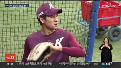 "6년 1,485억원"…이정후 새 팀은 샌프란시스코