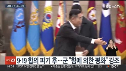 긴장 고조 속 '힘에 의한 평화'로…"도발에 적극 대응"