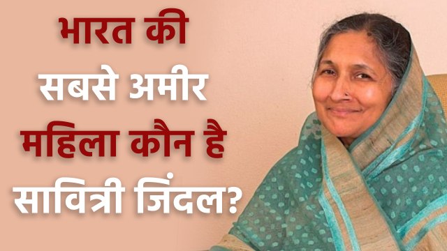 India's Richest Woman Savitri Jindal Kaun Hai, Net Worth Reveal | Boldsky