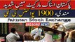 Severe fall in Pakistan Stock Market | Sheds over 1900 points | Business News
