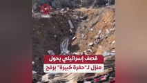 قصف إسرائيلي يحول منزل لـحفرة كبيرة برفح