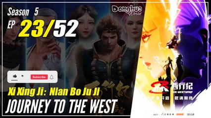 【Xi Xing Ji】  Season 5 EP 23 (93)  - The Westward | Donghua - 1080P