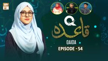 Q-Qaida - Episode 54 - Learn Quran - 13 Dec 2023 - ARY Qtv