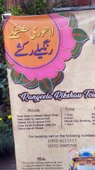 Wall city Lahore tour detail