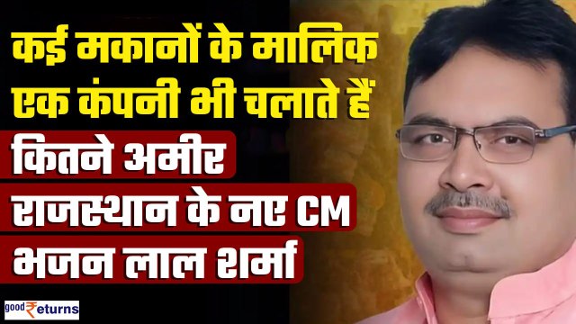 Bhajan Lal Sharma Networth: कितनी संपत्ति के मालिक हैं Rajasthan के नए CM Bhajan Lal Sharma?
