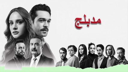 FHD اللوح الاسود - الحلقة 6 مدبلج - بجودة