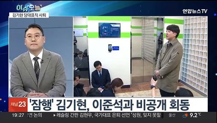 [뉴스프라임] 김기현, 국민의힘 대표직 사퇴…"모든 책임은 저의 몫"