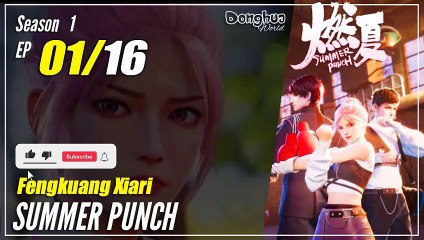 【Fengkuang Xiari】  Season 1 EP 01 - Summer Punch | Donghua - 1080P
