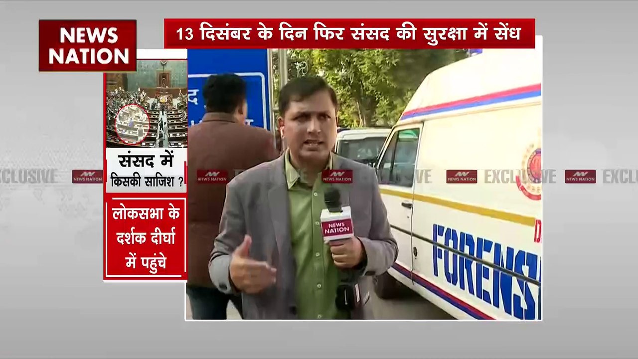Parliament Security Breach : संसद में विजिटर गैलरी पास पर रोक