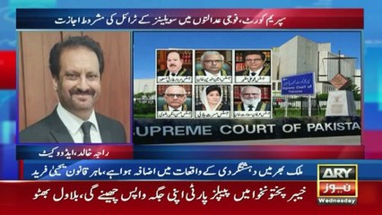 ARY News 3 PM Bulletin | -  | 13th Dec 2023