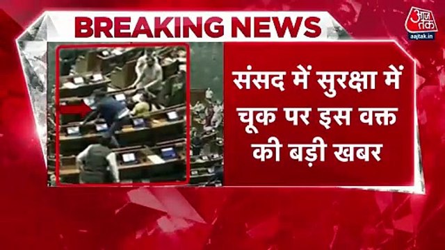 Parliament: 4 accused who created a ruckus know each other