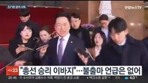김기현, 잠행 이틀 만에 대표직 전격 사퇴…