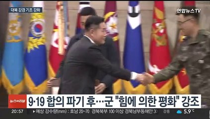 긴장 고조 속 '힘에 의한 평화'로…"도발에 적극 대응"