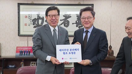 [부산] 부산시·상의, 산업은행에 에어부산 분리매각 요청 / YTN