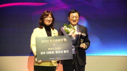 [경북] 경주 대릉원·동궁과 월지 '올해의 관광지' 선정 / YTN