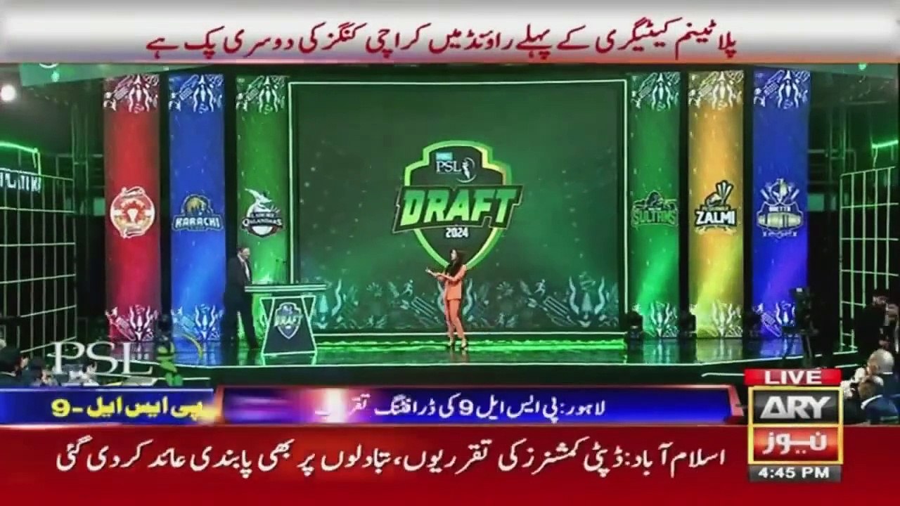Chairman PCB Zaka Ashraf addresses the PSL event