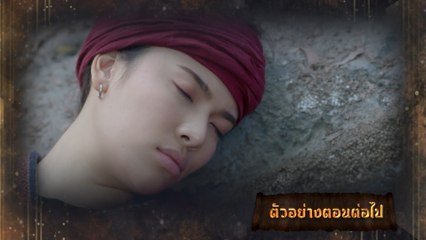ตัวอย่าง มนตราฟ้าฟื้น EP.27 | 14 ธ.ค.66