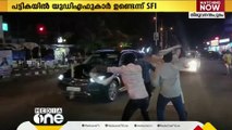 കാലിക്കറ്റ് സര്‍‌വകലാശാല സെനറ്റിലേക്ക് ഗവര്‍ണര്‍ നോമിനേറ്റ് ചെയ്തതില്‍ ഏഴ് പേര്‍ UDFകാരെന്ന് SFI