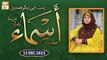 Syeda Asma RA Bint e Abu Bakr RA - Special Talk Show - 13 Dec 2023 - ARY Qtv